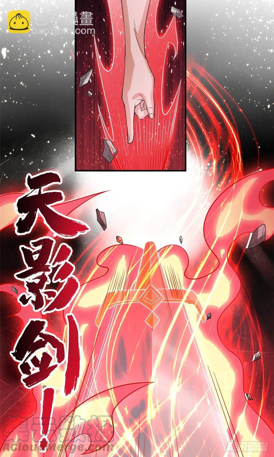 86 峰沉天影剑-第91话