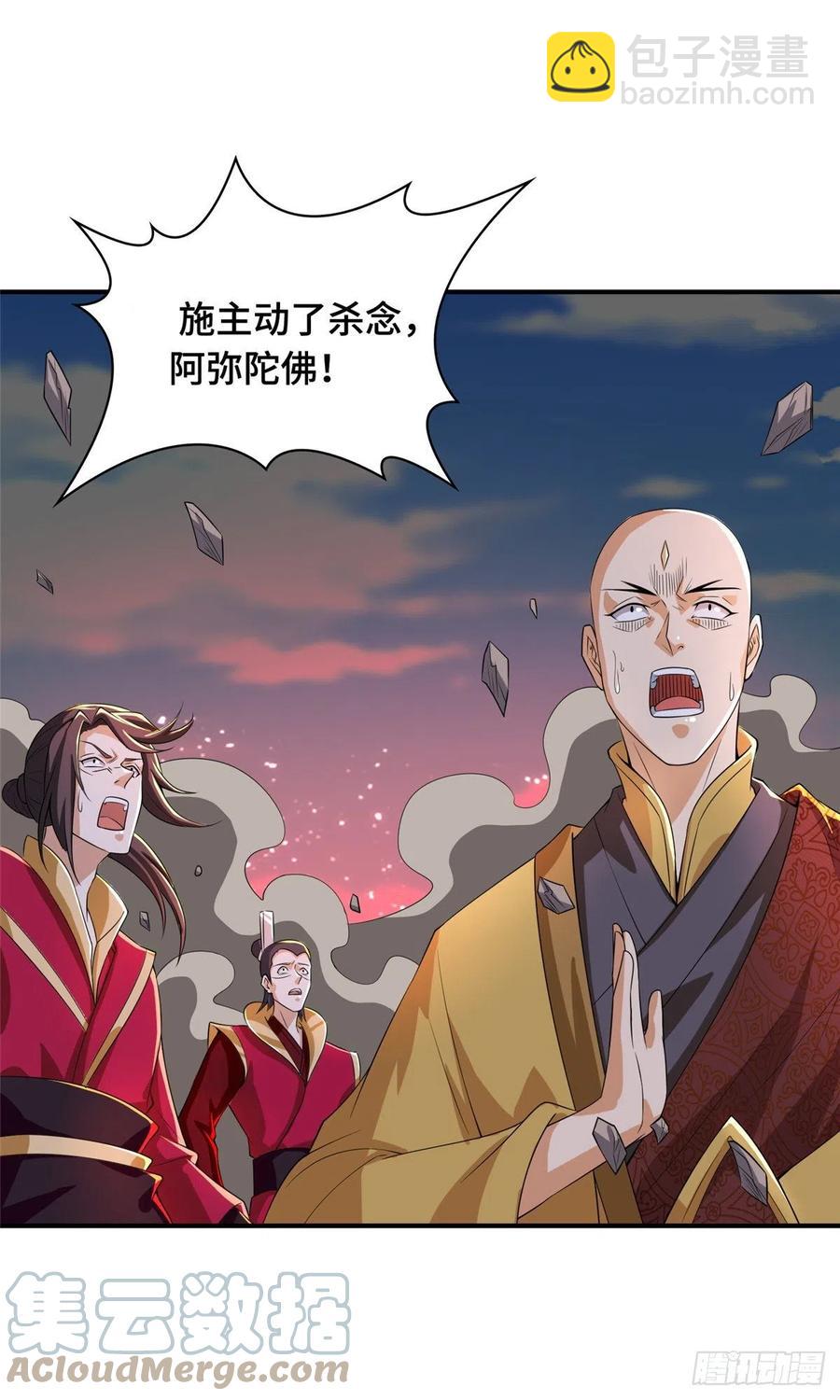 86 峰沉天影剑-第91话