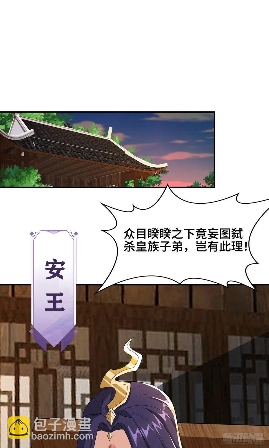 86 峰沉天影剑-第91话