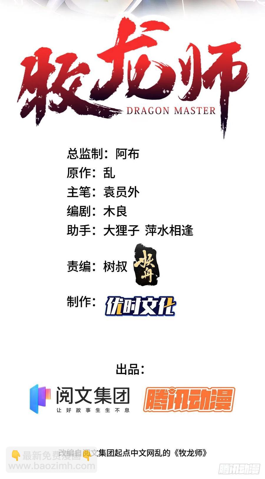 86 峰沉天影剑-第91话