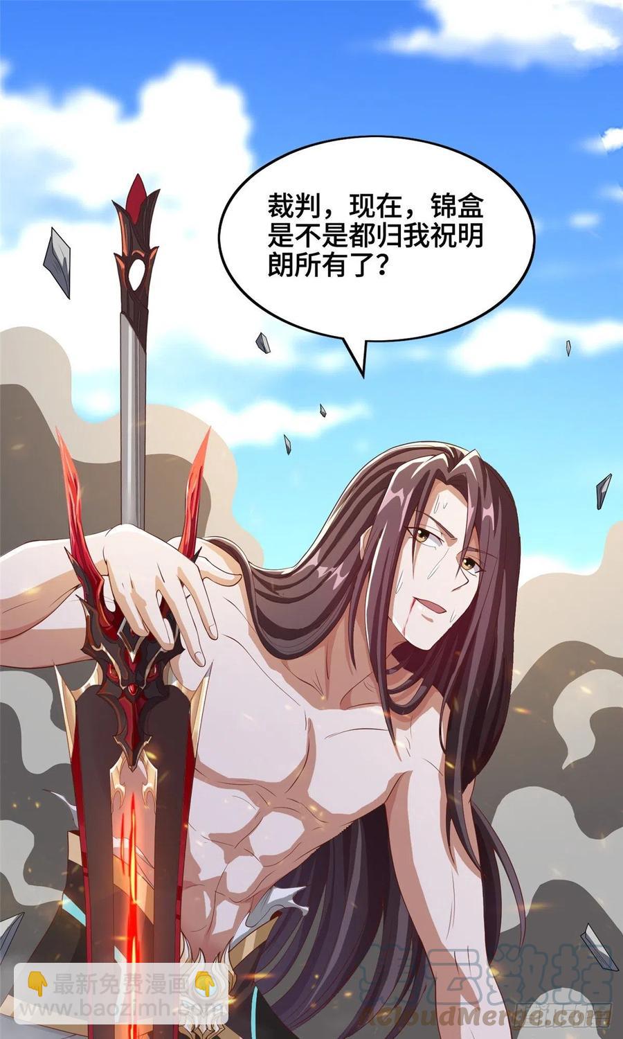 86 峰沉天影剑-第91话
