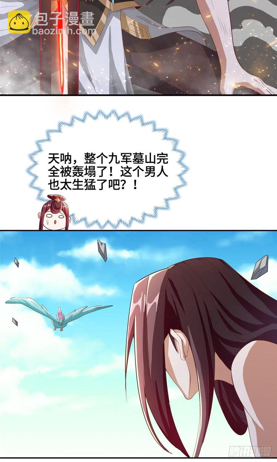 86 峰沉天影剑-第91话