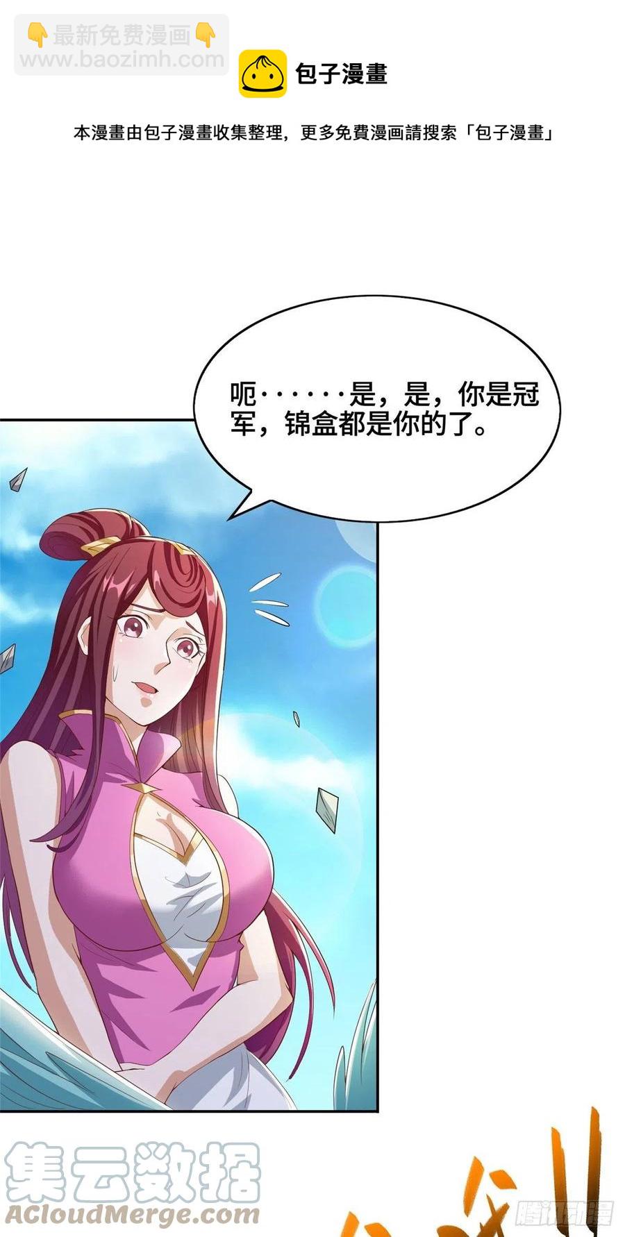86 峰沉天影剑-第91话