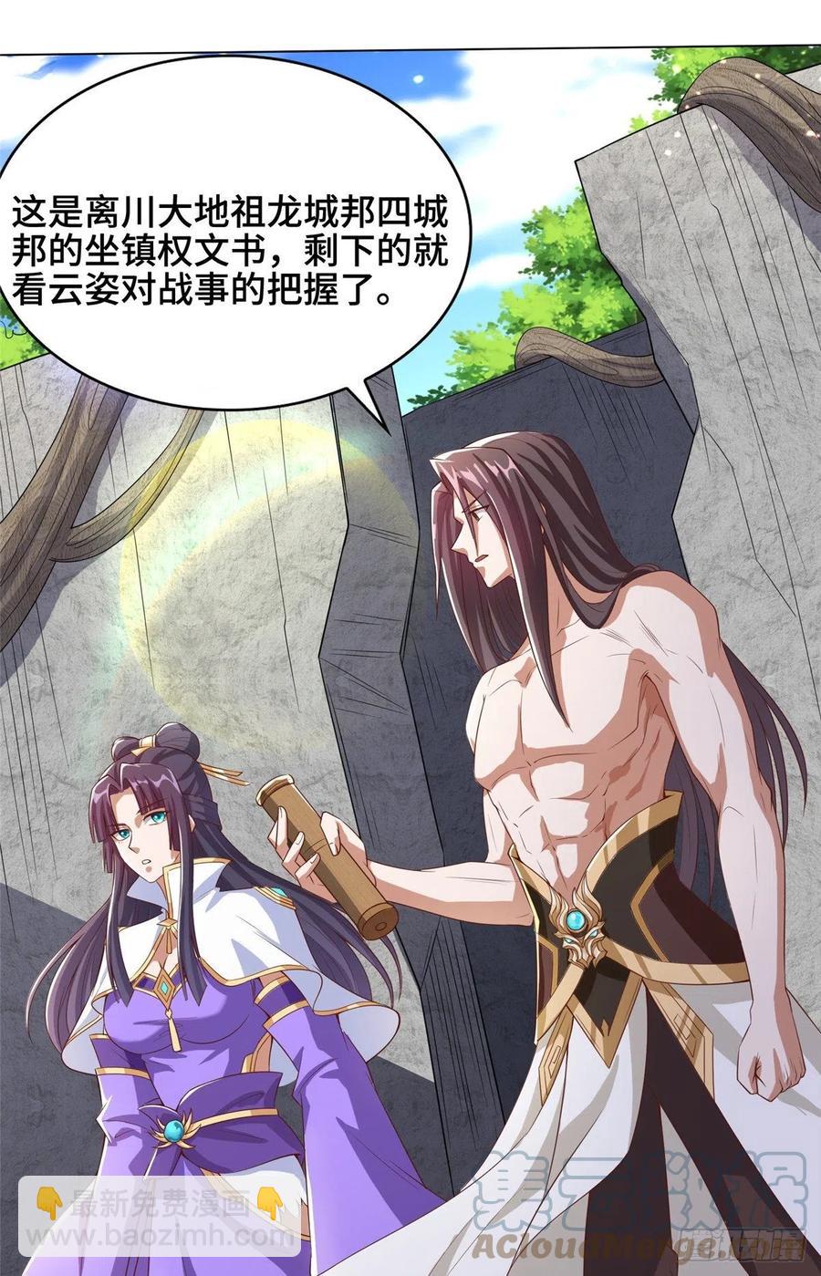 86 峰沉天影剑-第91话