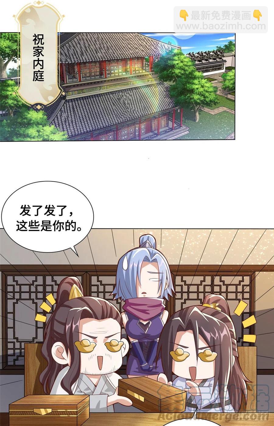 86 峰沉天影剑-第91话