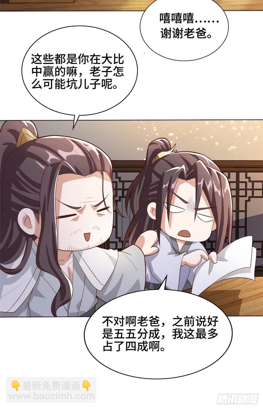 86 峰沉天影剑-第91话