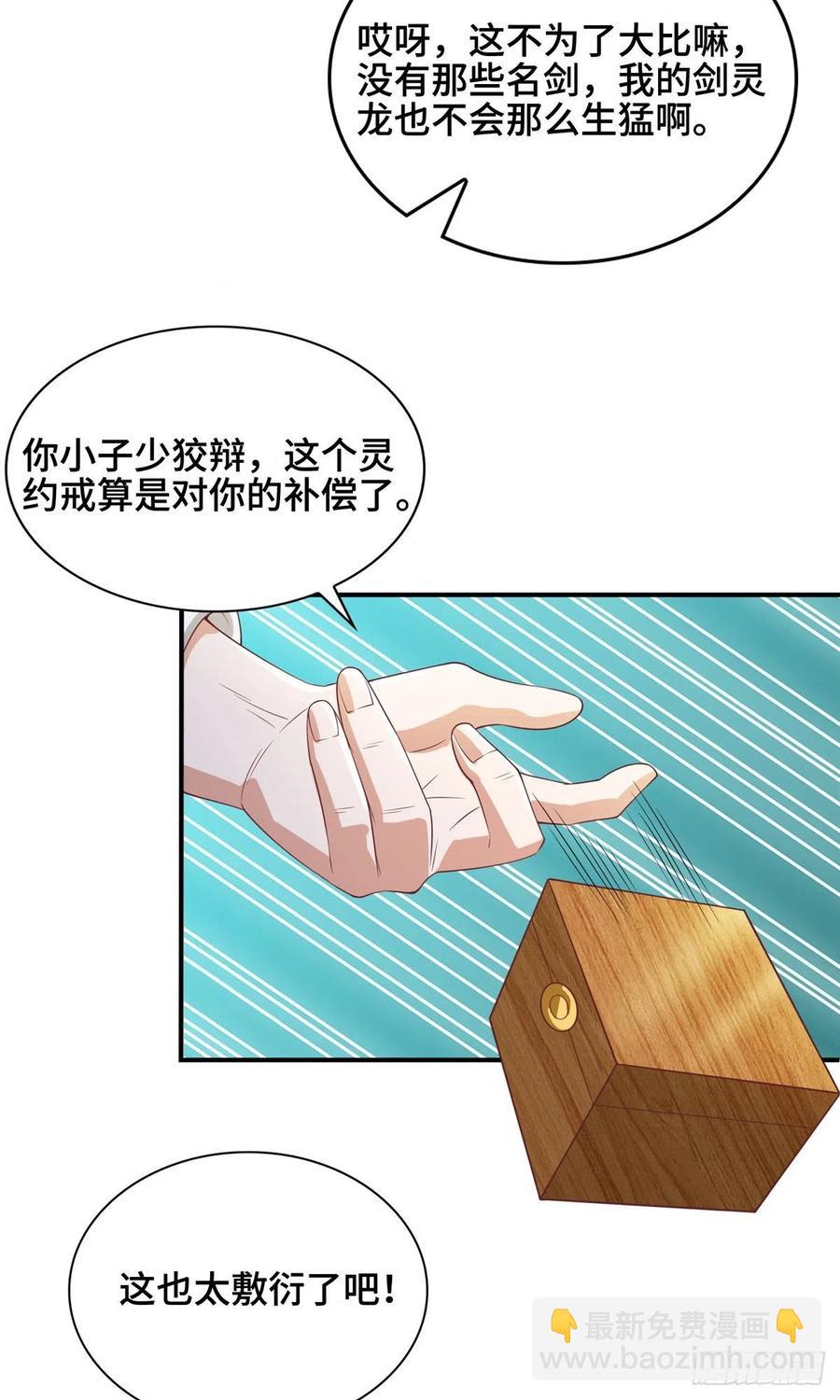 86 峰沉天影剑-第91话