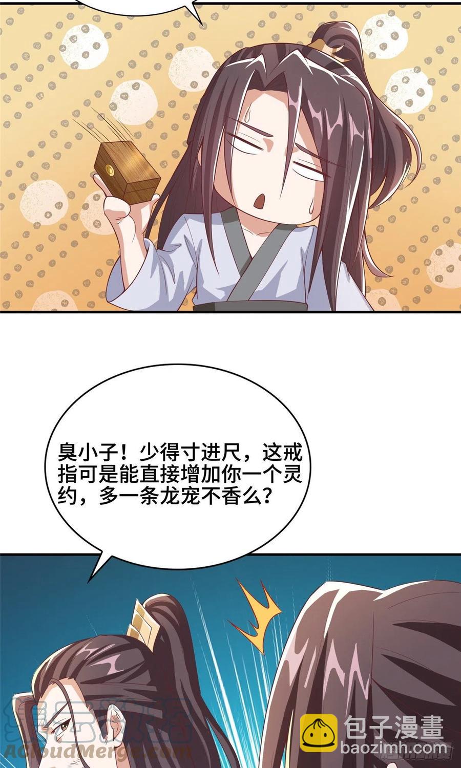 86 峰沉天影剑-第91话