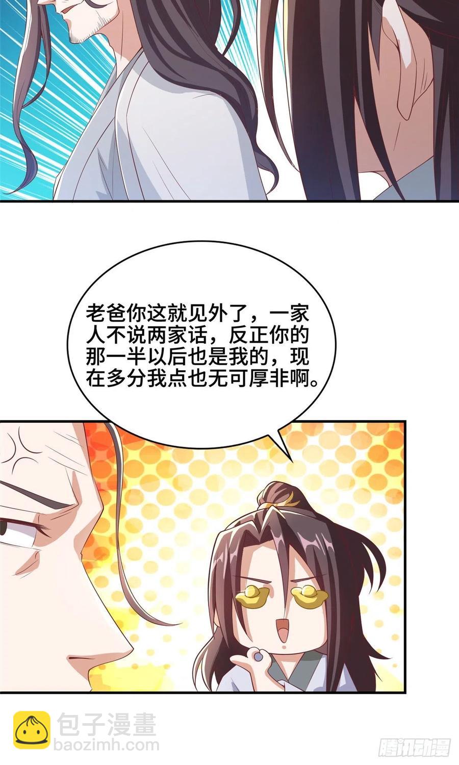 86 峰沉天影剑-第91话