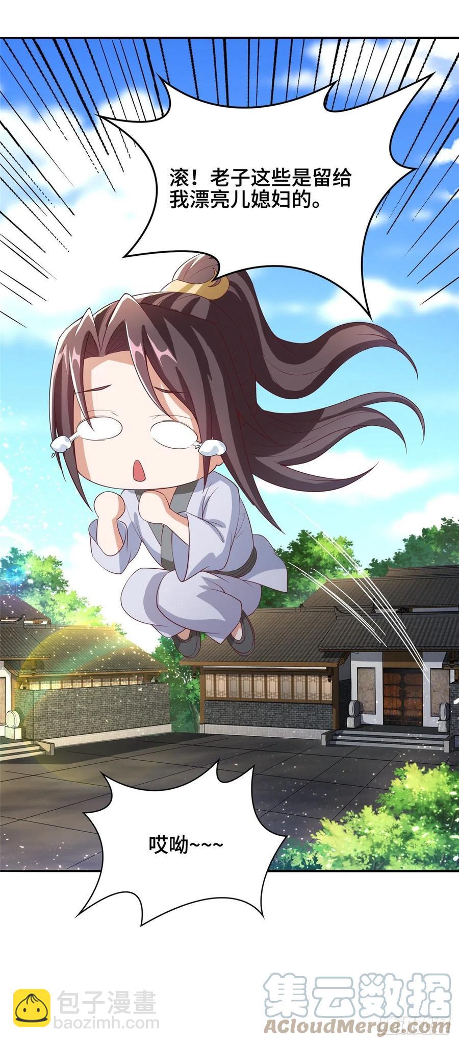 86 峰沉天影剑-第91话