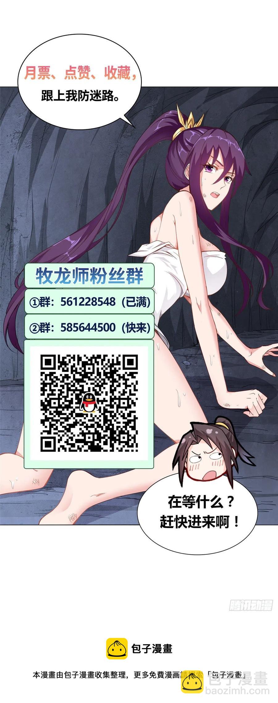 86 峰沉天影剑-第91话