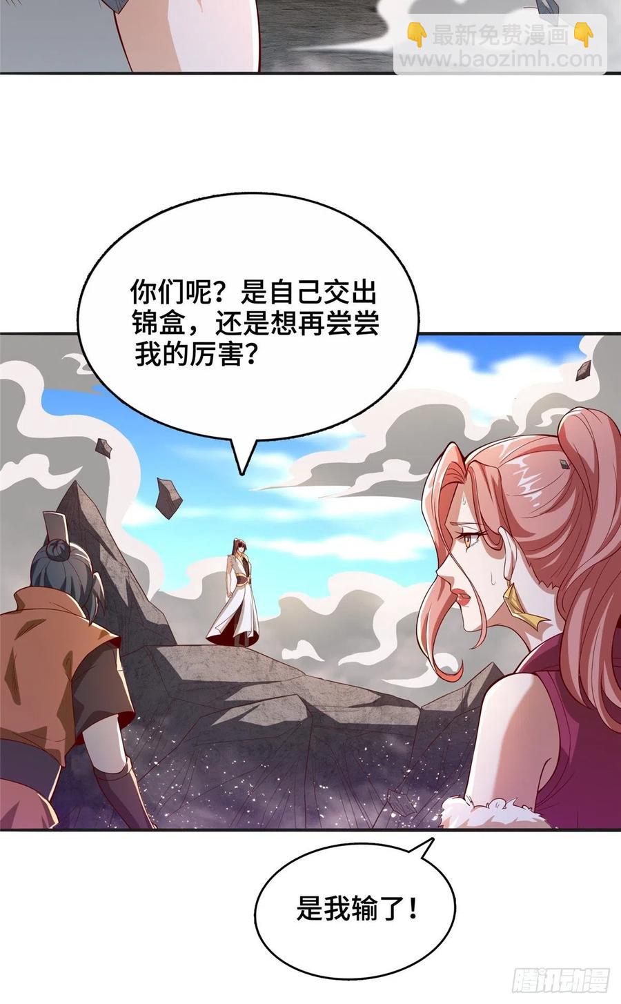 86 峰沉天影剑-第91话