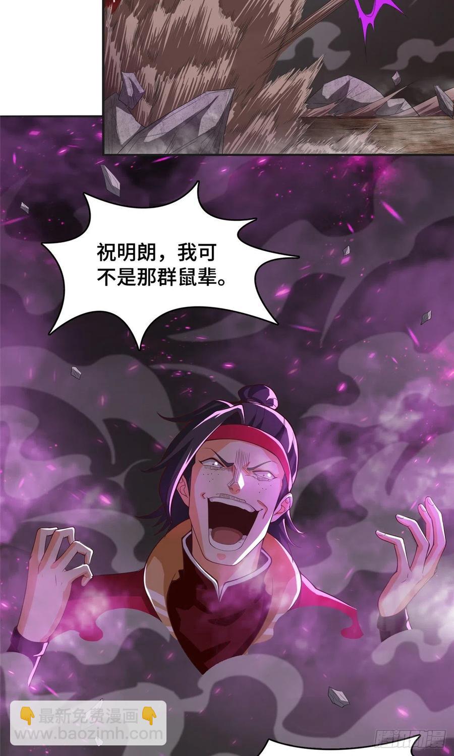 86 峰沉天影剑-第91话