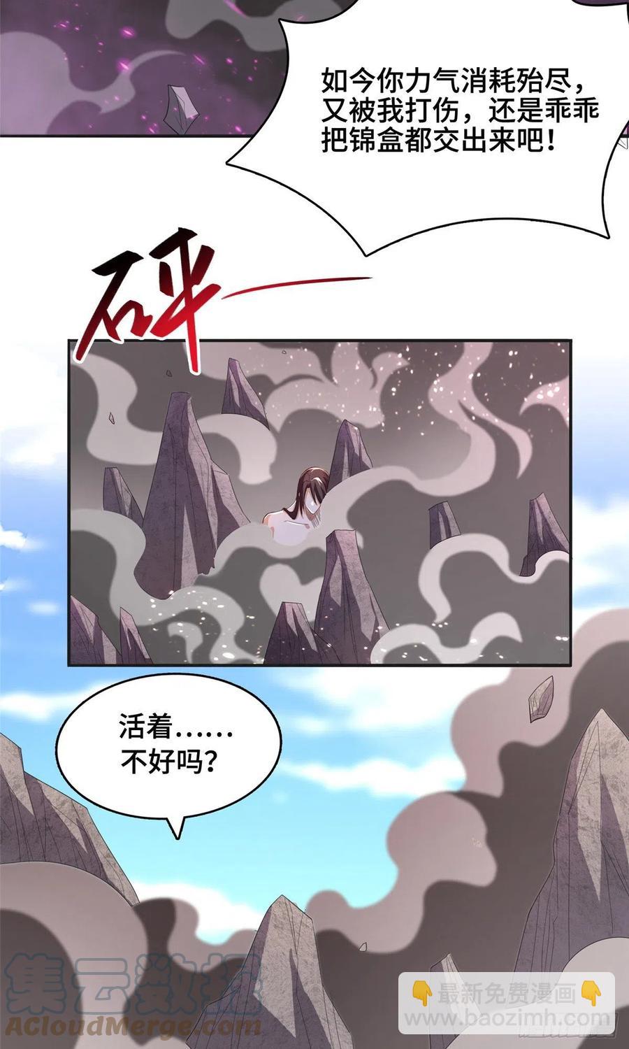 86 峰沉天影剑-第91话