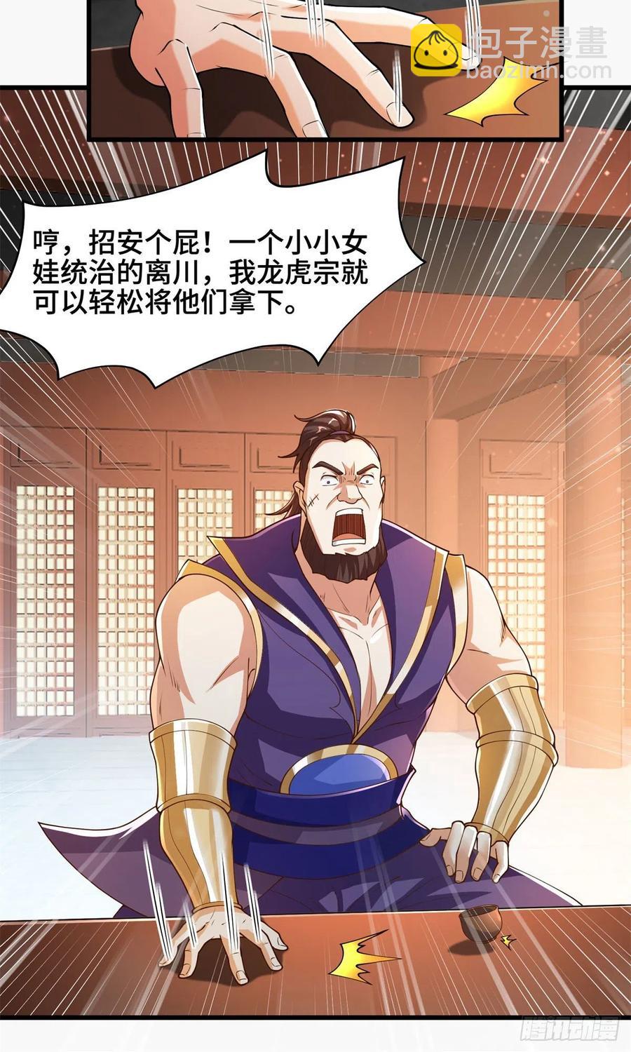 88 锐国被占-第93话