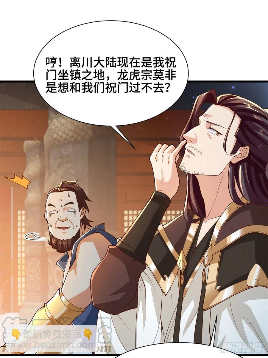 88 锐国被占-第93话