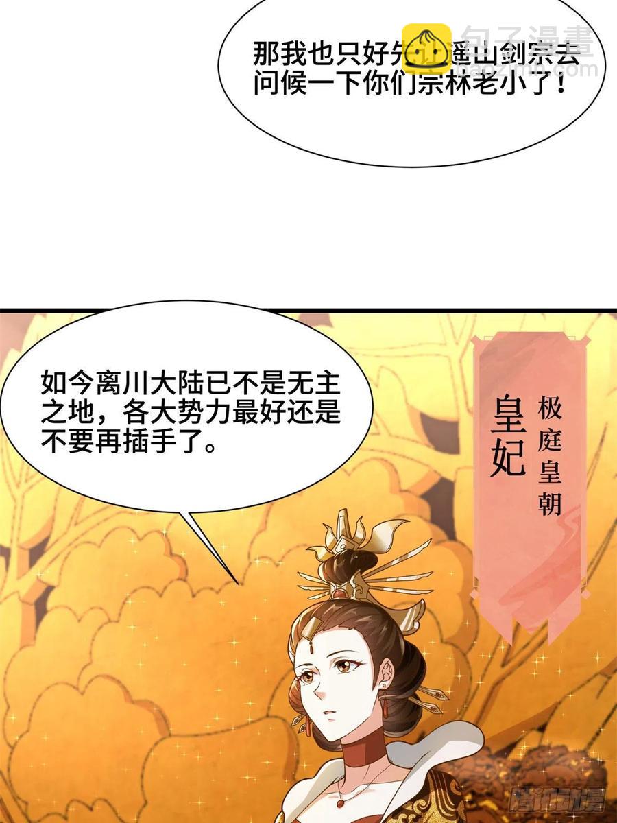 88 锐国被占-第93话