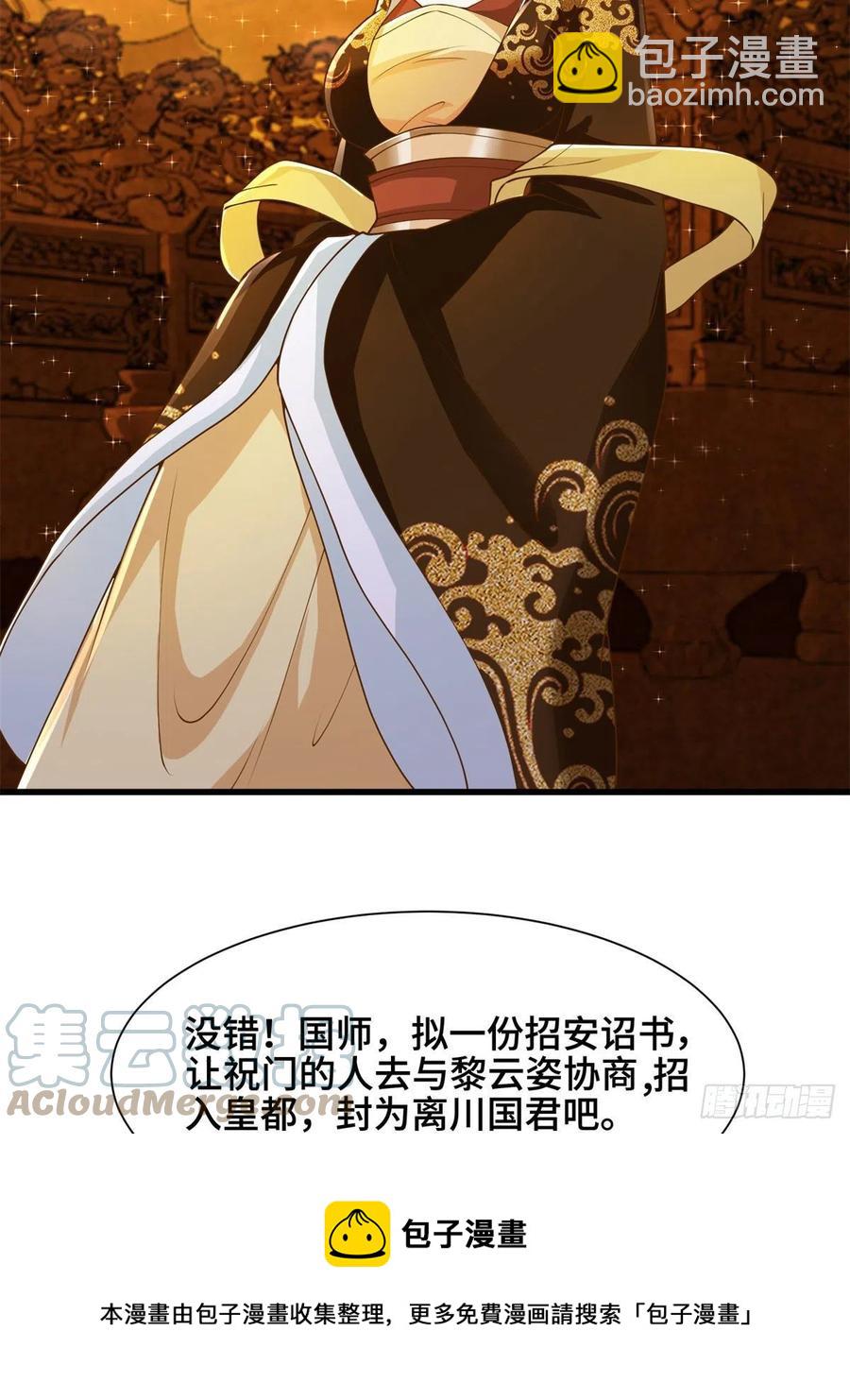 88 锐国被占-第93话