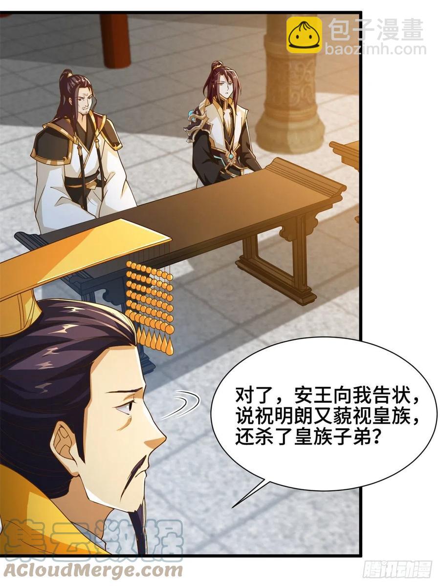 88 锐国被占-第93话
