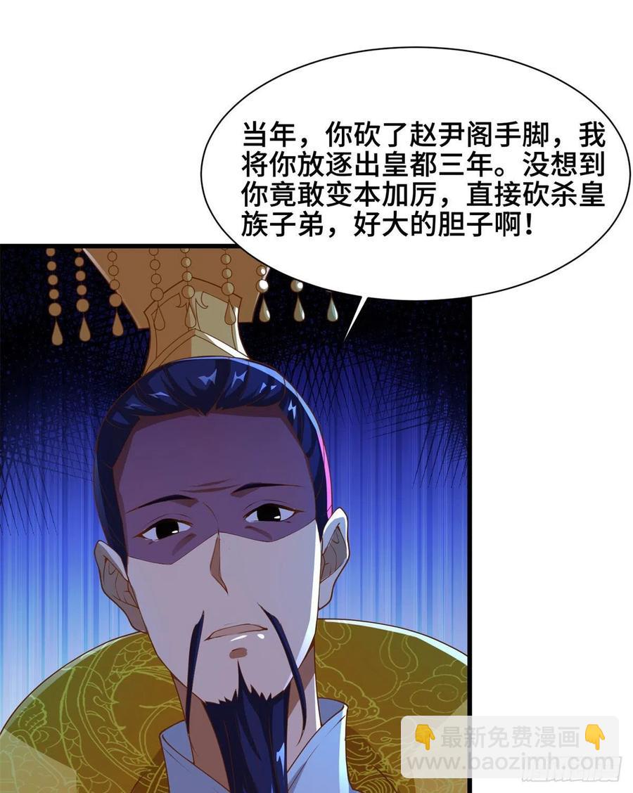 88 锐国被占-第93话