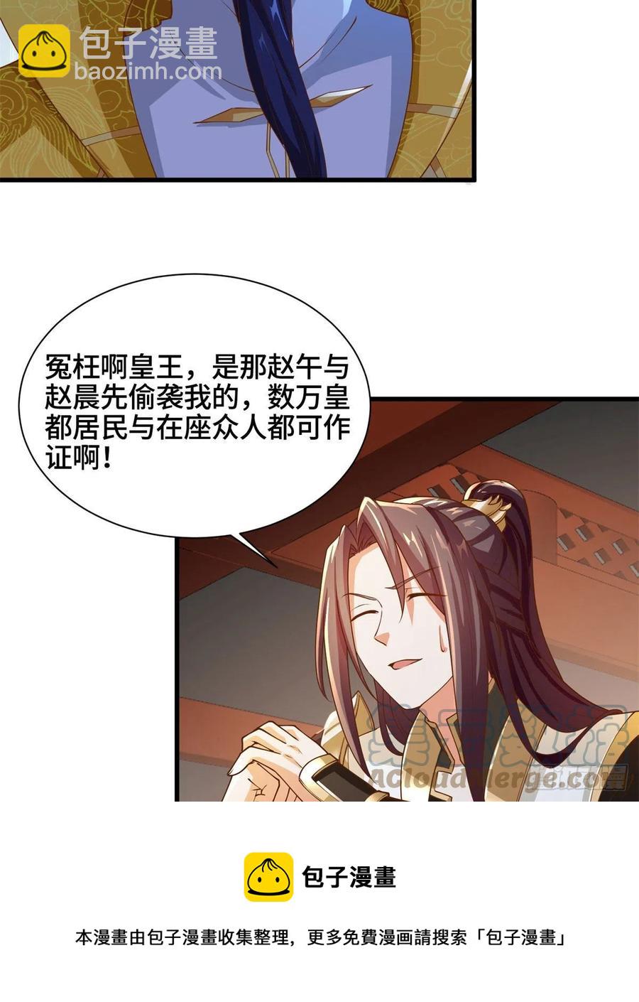 88 锐国被占-第93话
