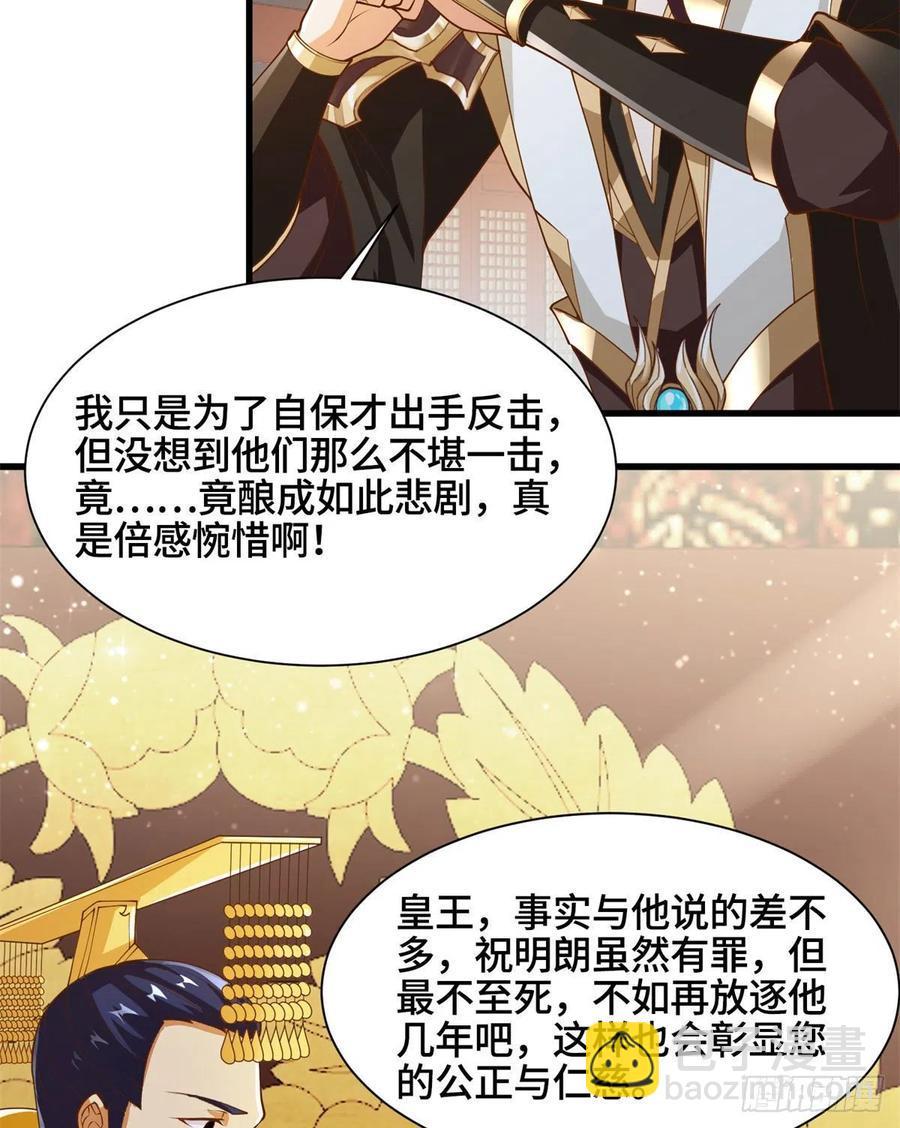 88 锐国被占-第93话