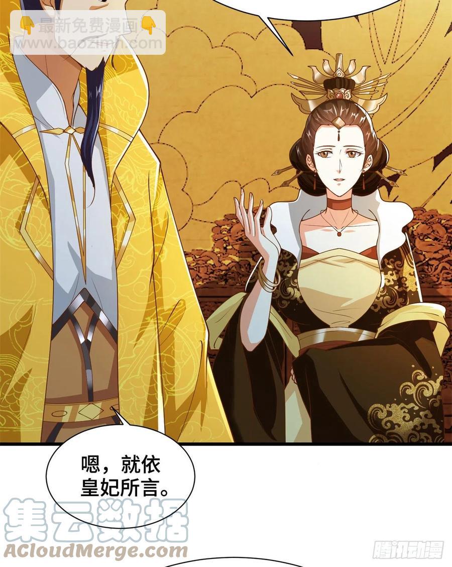 88 锐国被占-第93话