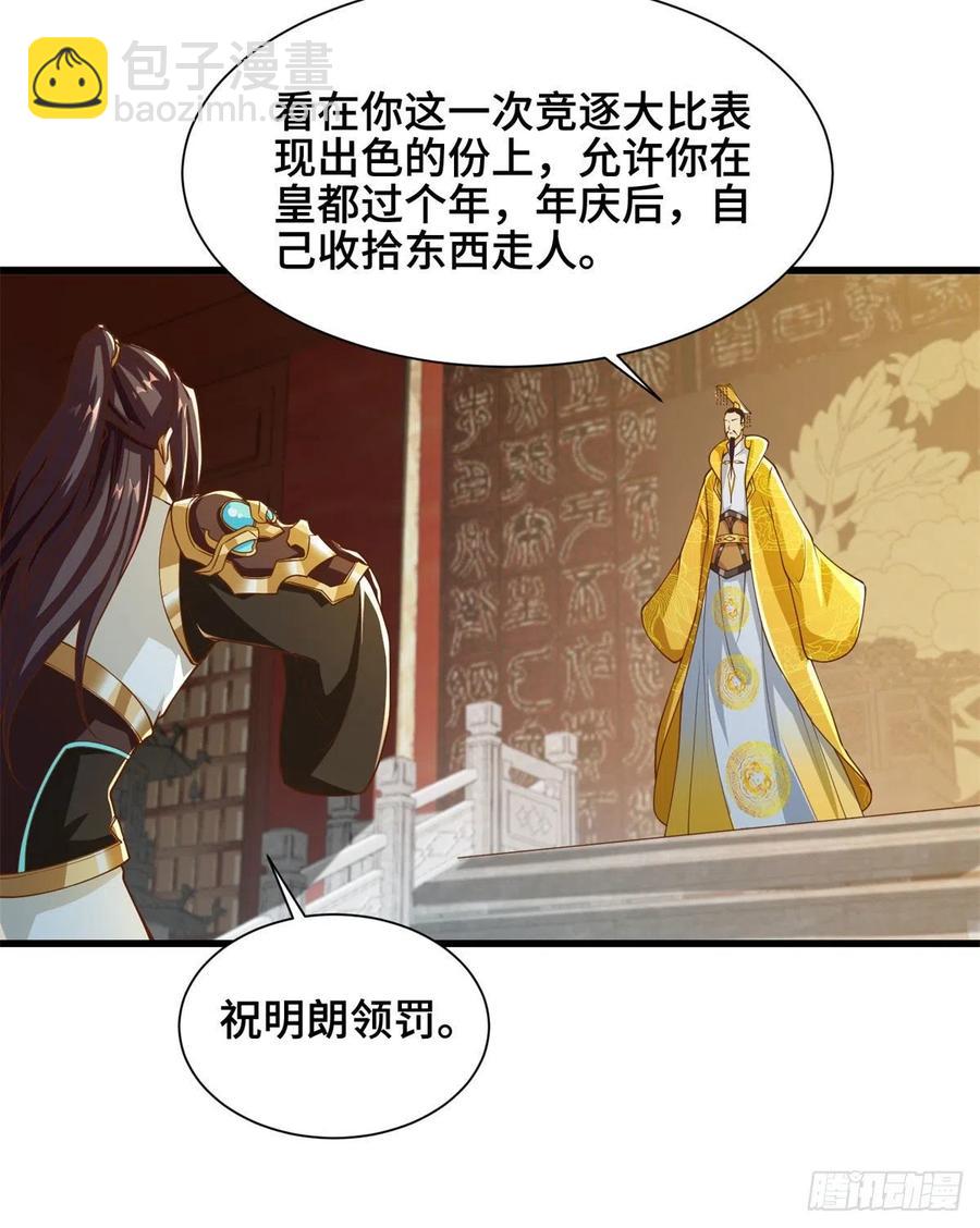88 锐国被占-第93话