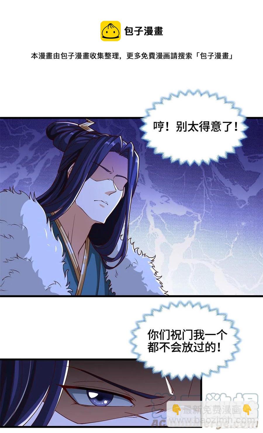 88 锐国被占-第93话