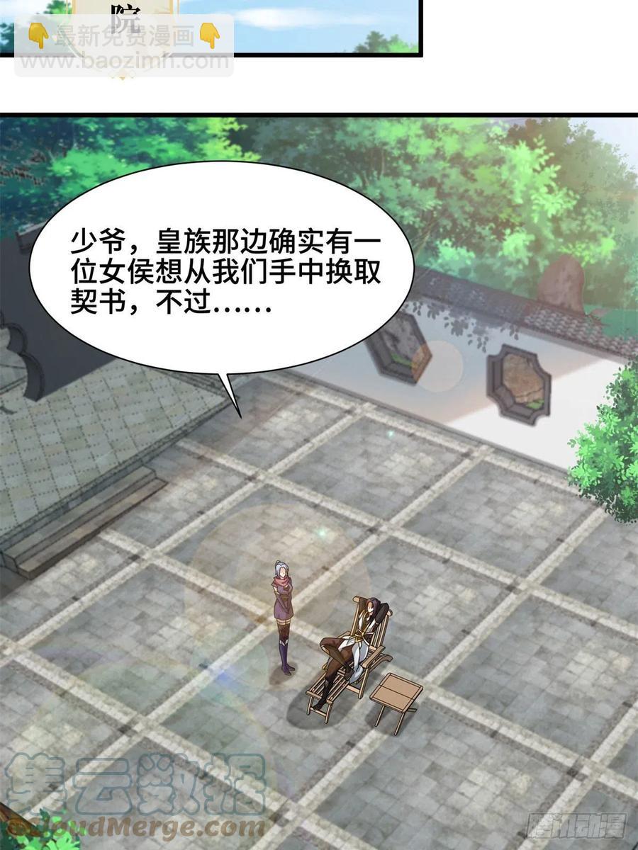88 锐国被占-第93话