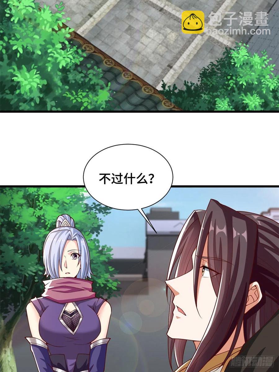 88 锐国被占-第93话