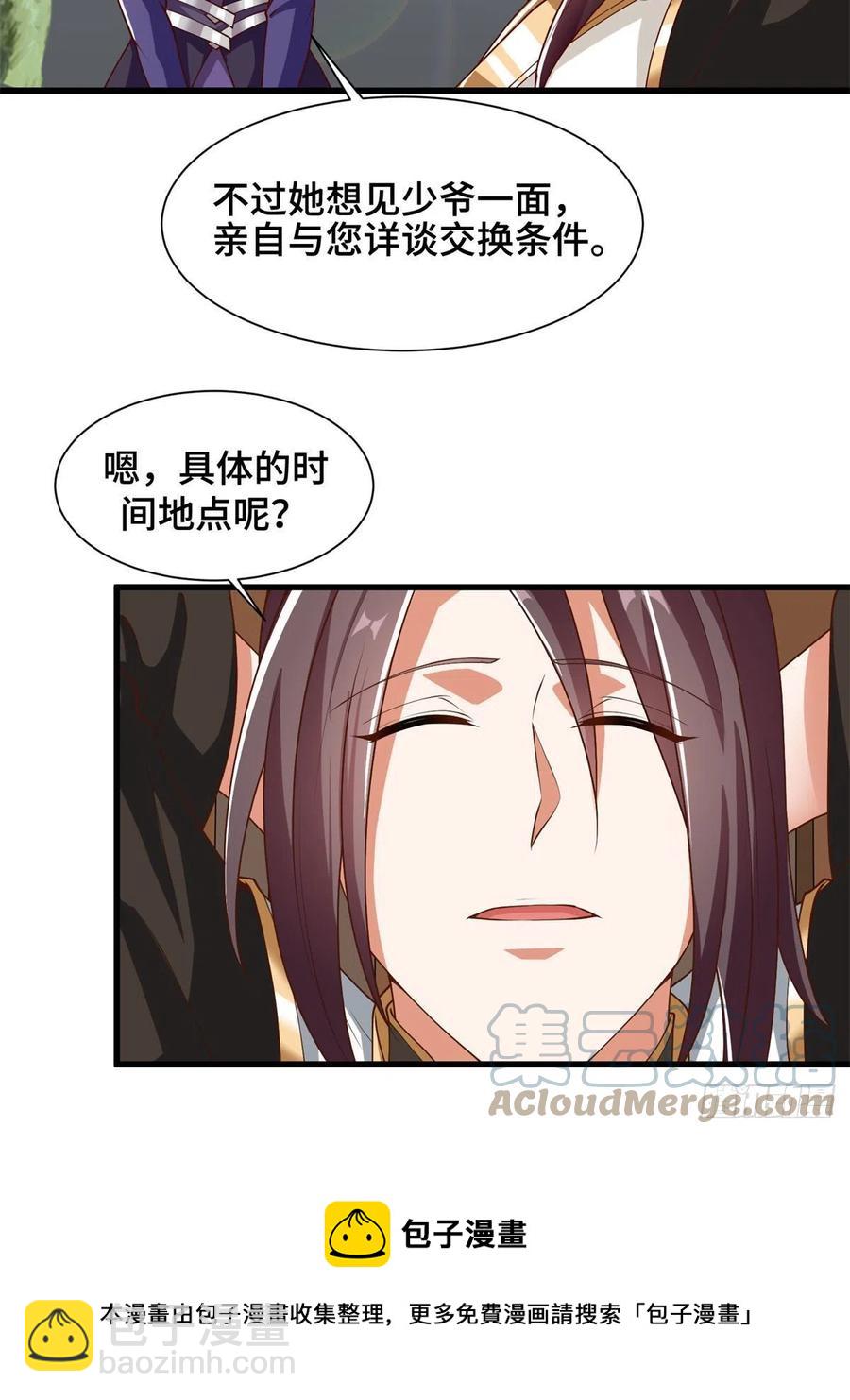 88 锐国被占-第93话