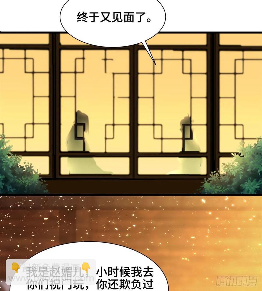 88 锐国被占-第93话
