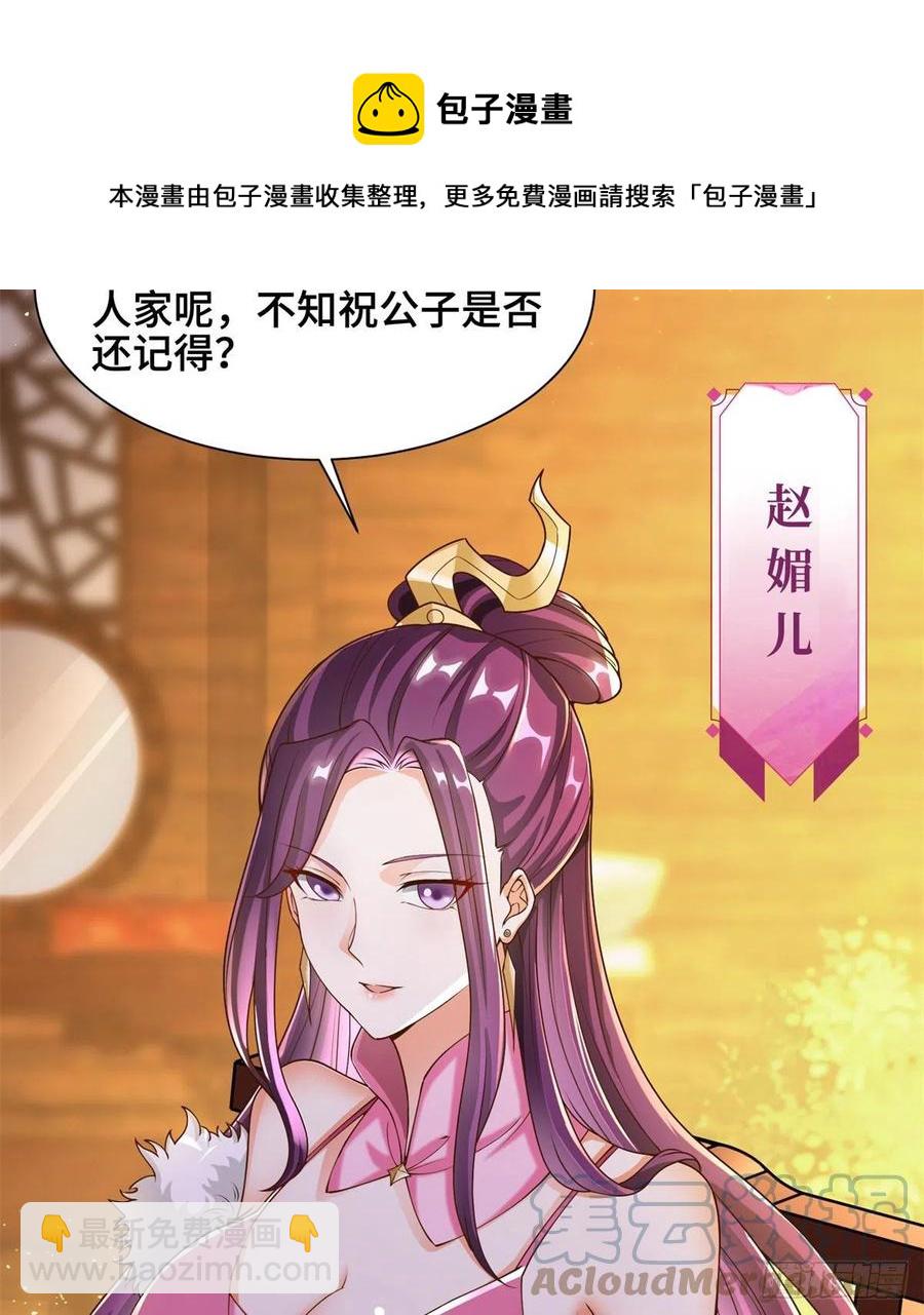 88 锐国被占-第93话