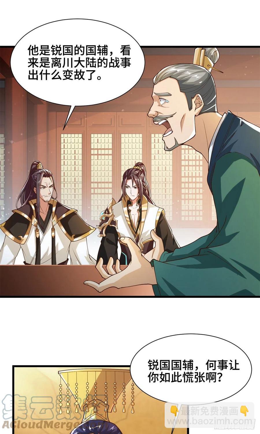 88 锐国被占-第93话