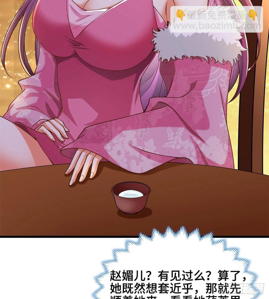 88 锐国被占-第93话
