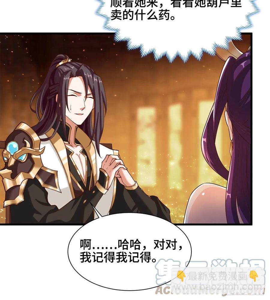 88 锐国被占-第93话
