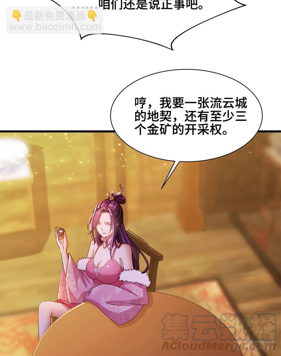 88 锐国被占-第93话