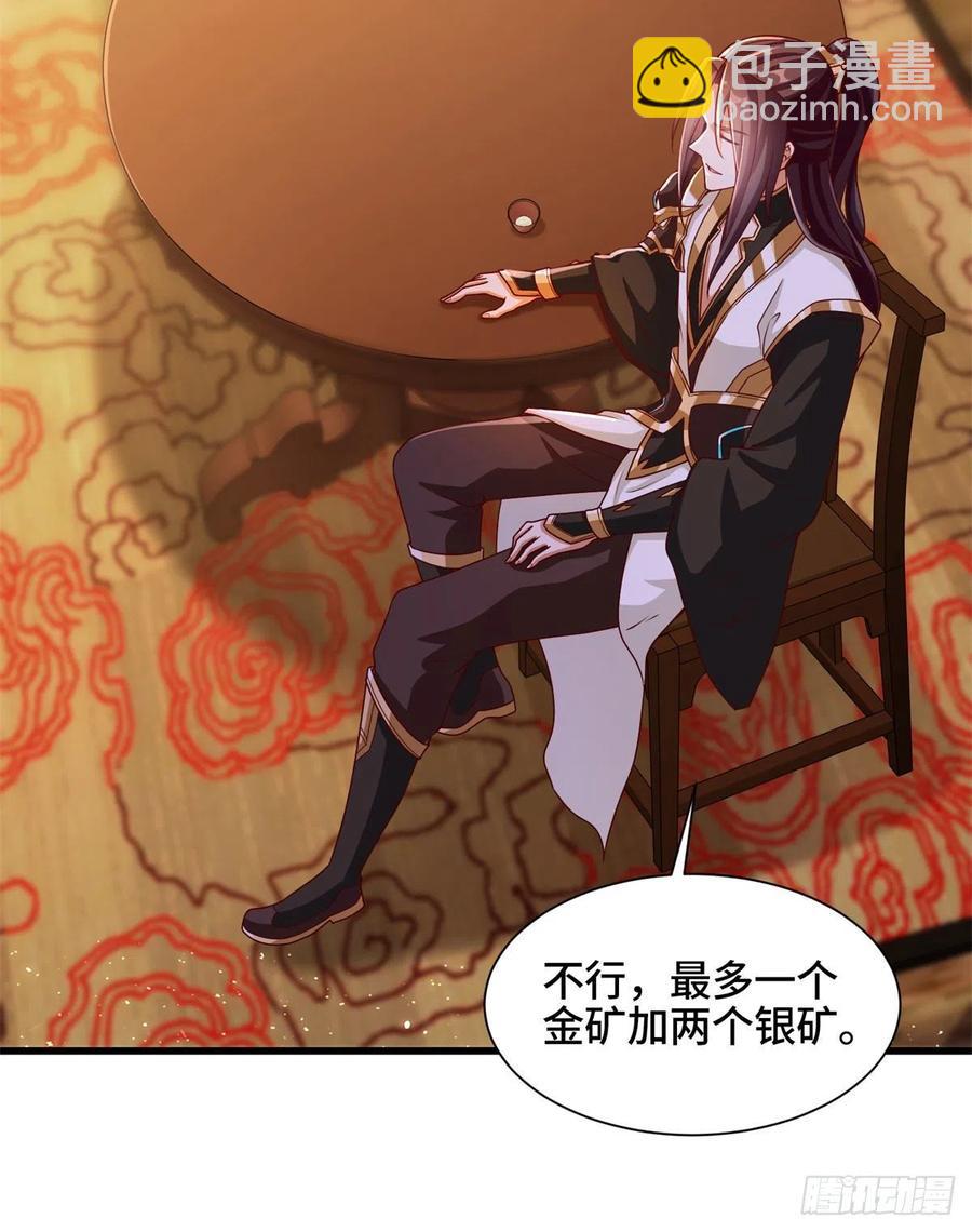 88 锐国被占-第93话