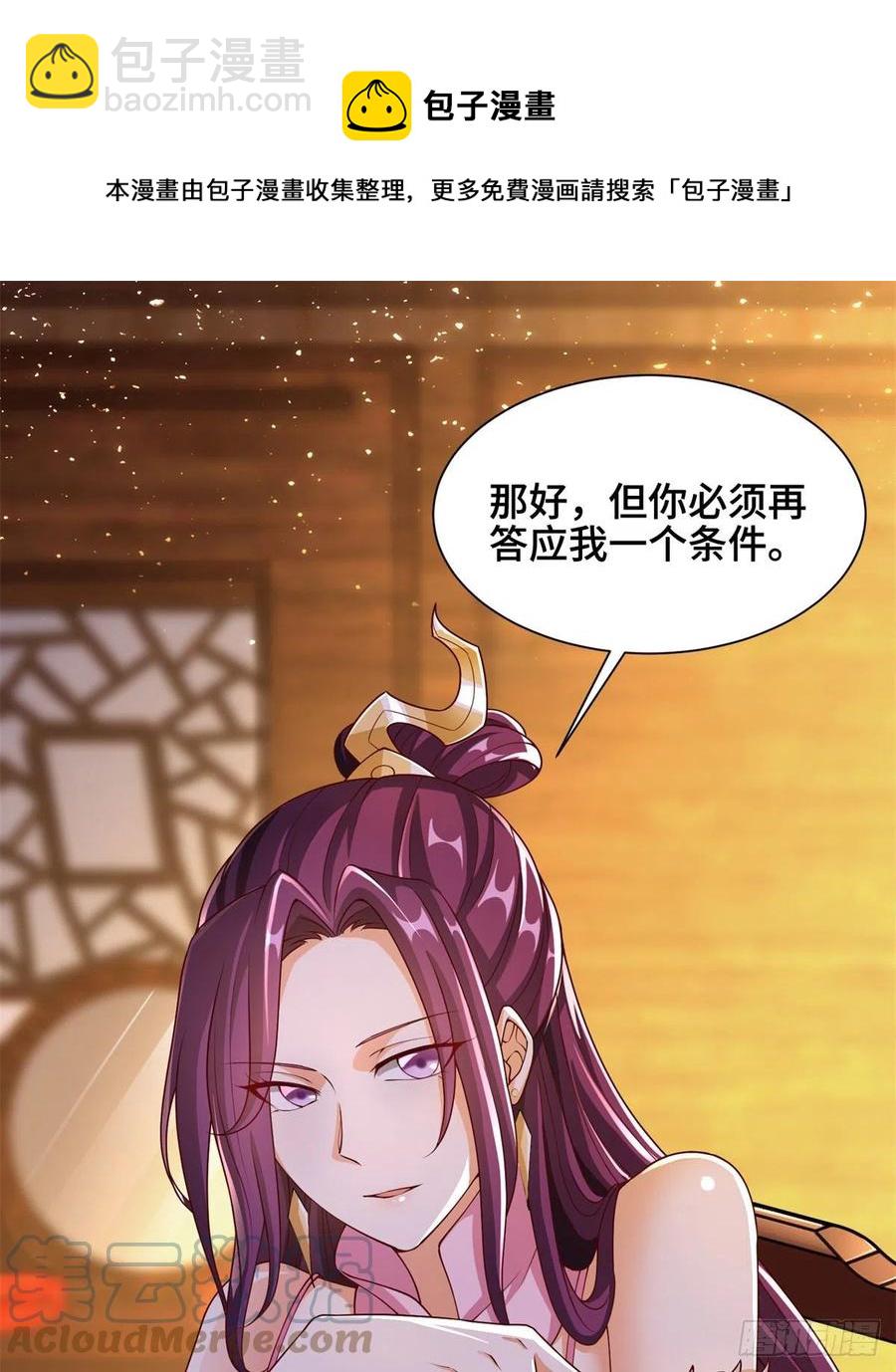 88 锐国被占-第93话