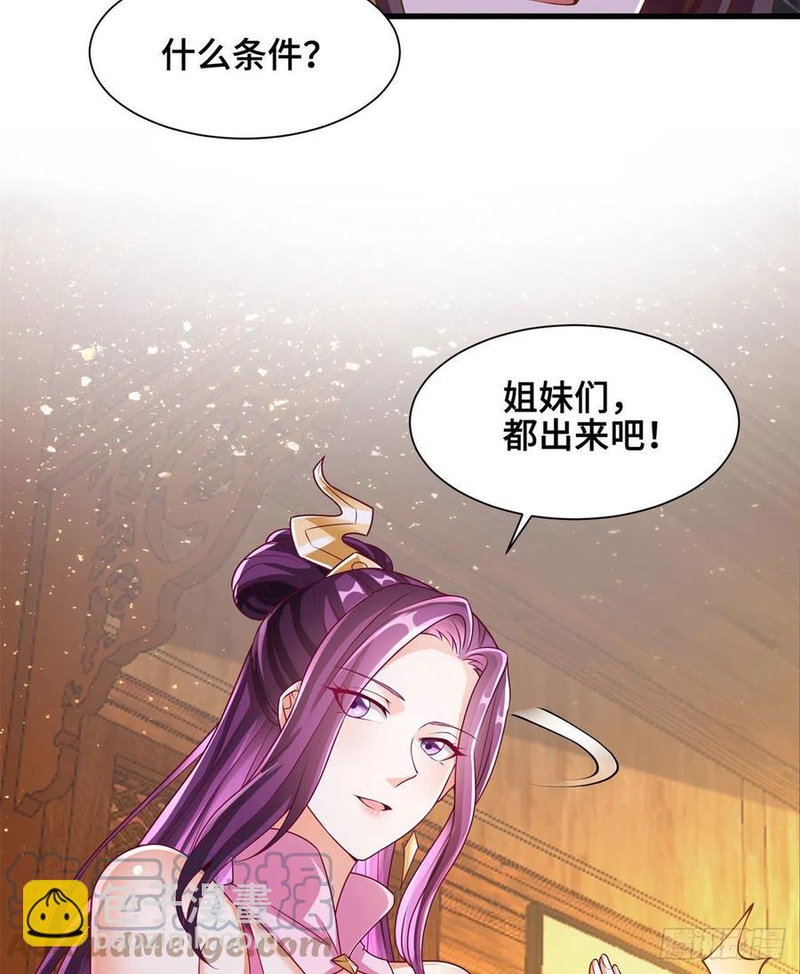 88 锐国被占-第93话