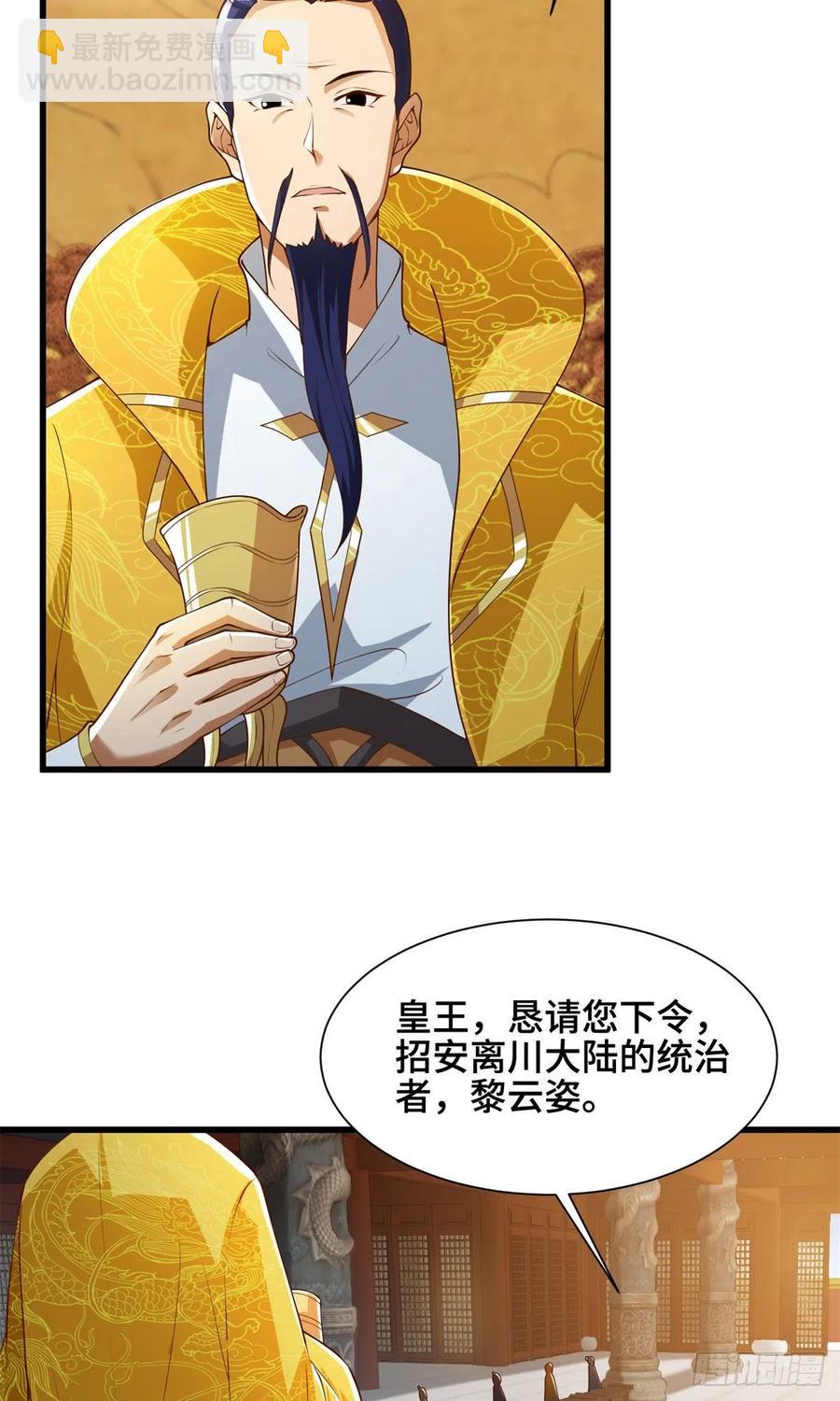 88 锐国被占-第93话
