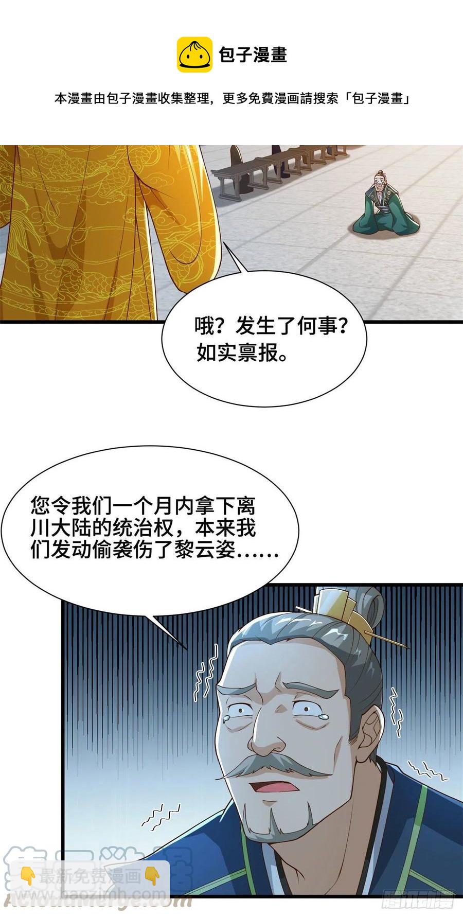 88 锐国被占-第93话