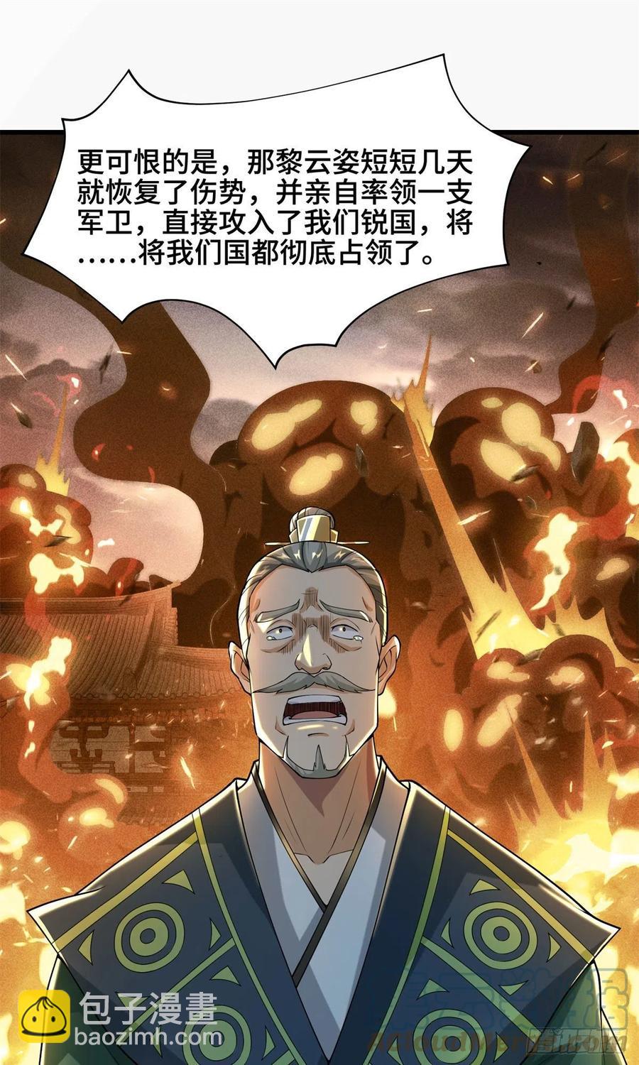 88 锐国被占-第93话