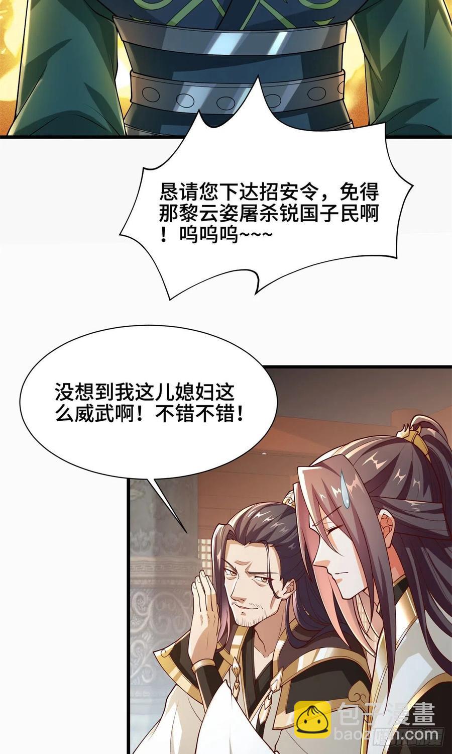 88 锐国被占-第93话