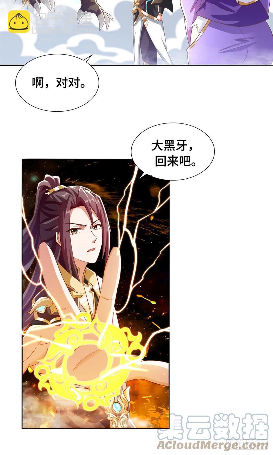 90 讹兽小嫦娥-第95话