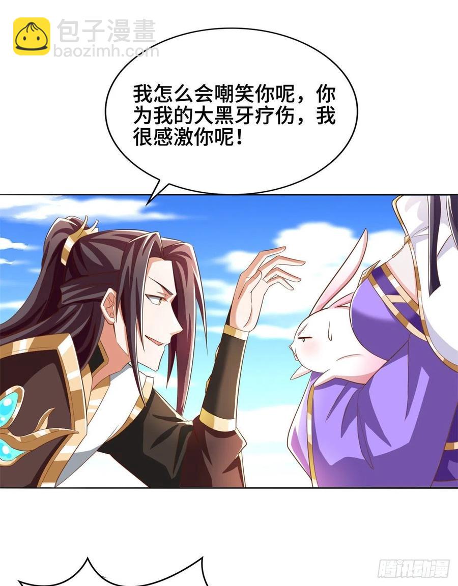 90 讹兽小嫦娥-第95话