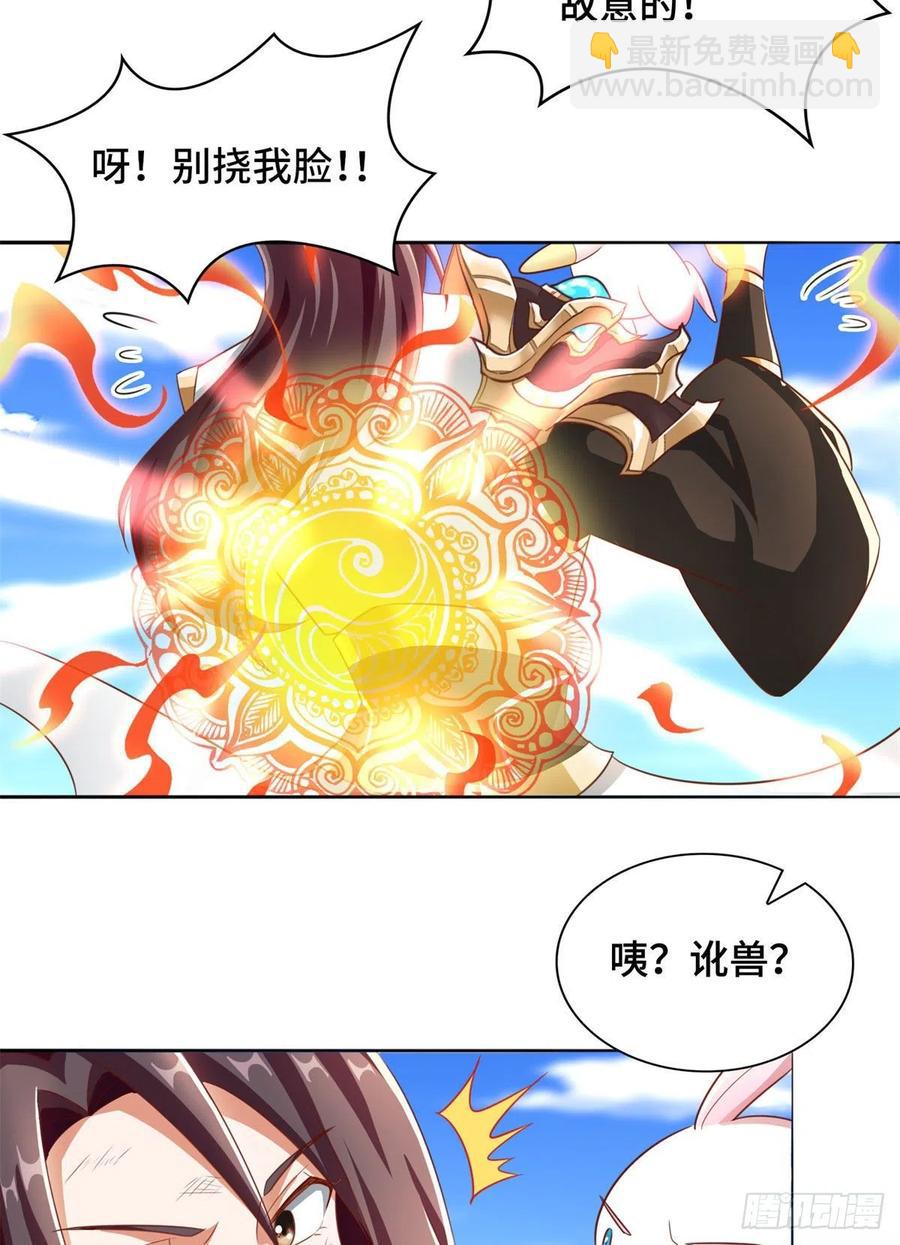 90 讹兽小嫦娥-第95话