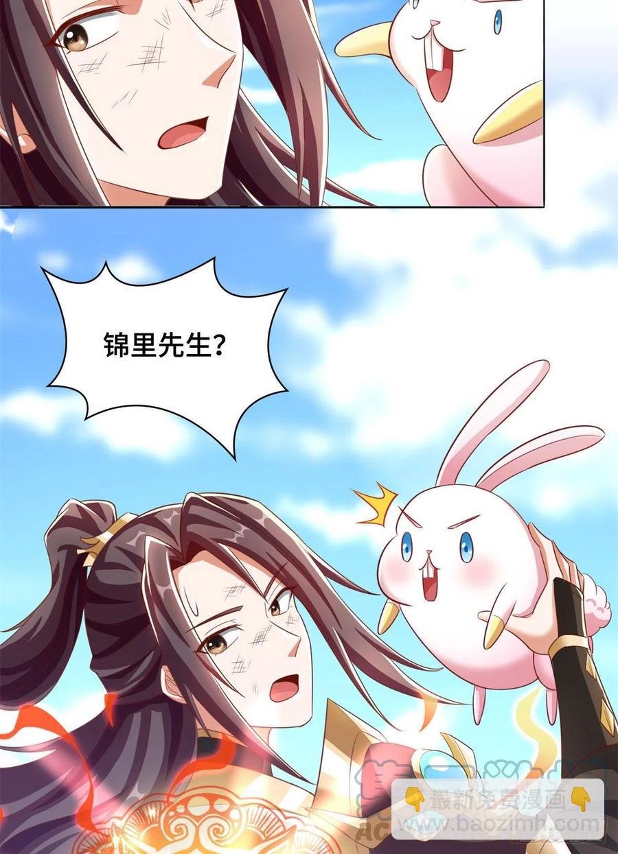 90 讹兽小嫦娥-第95话