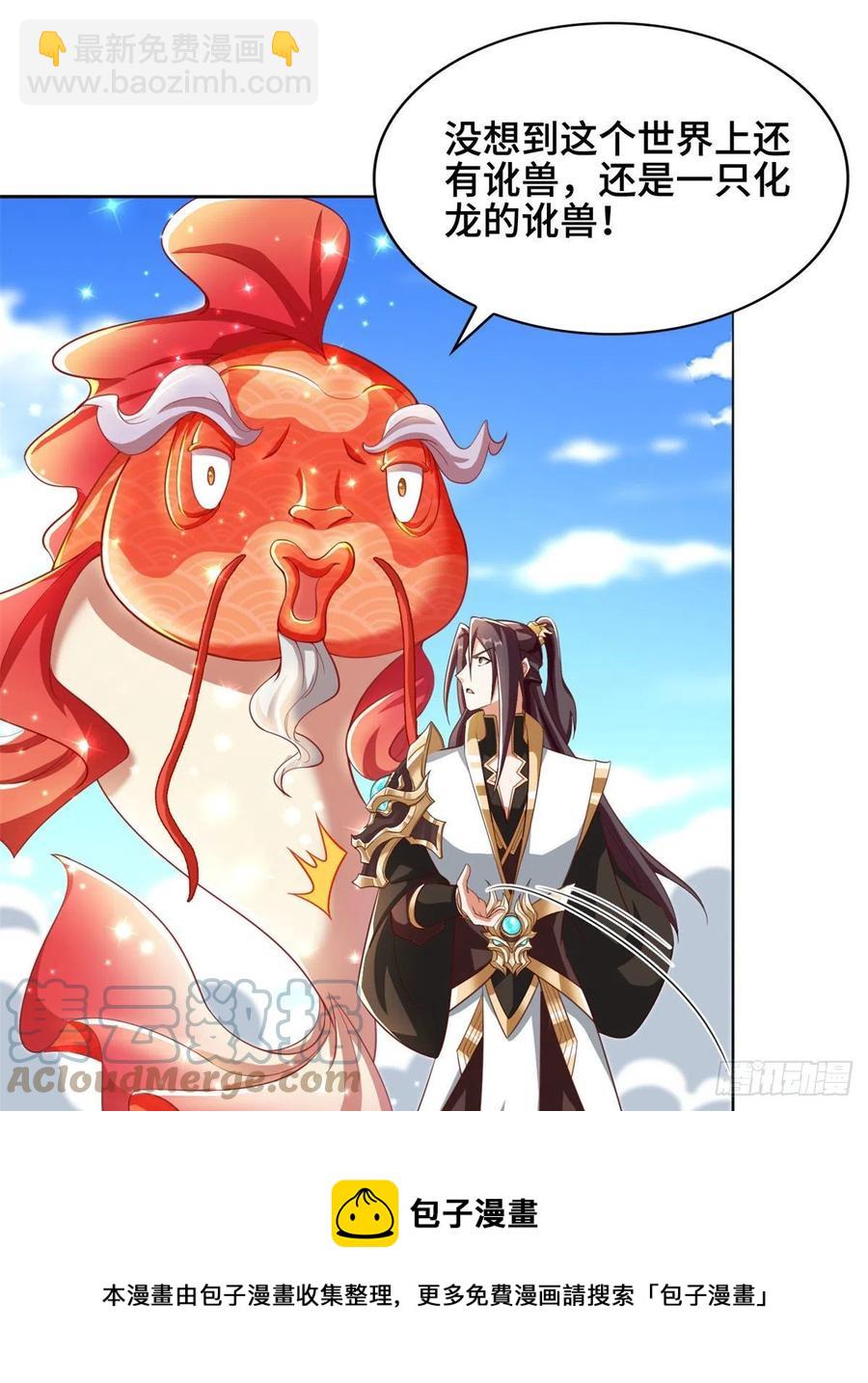 90 讹兽小嫦娥-第95话